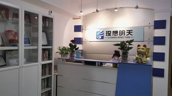 Ideal Future (beijing) Information Technology Co., Ltd.